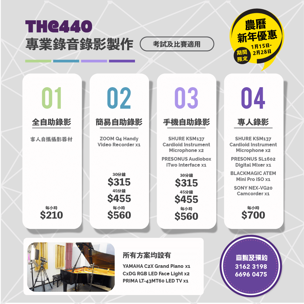 專業錄音錄影製作