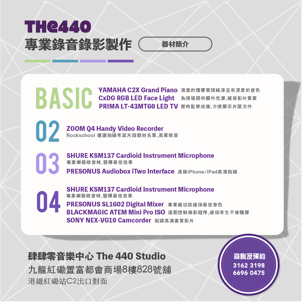 專業錄音錄影製作